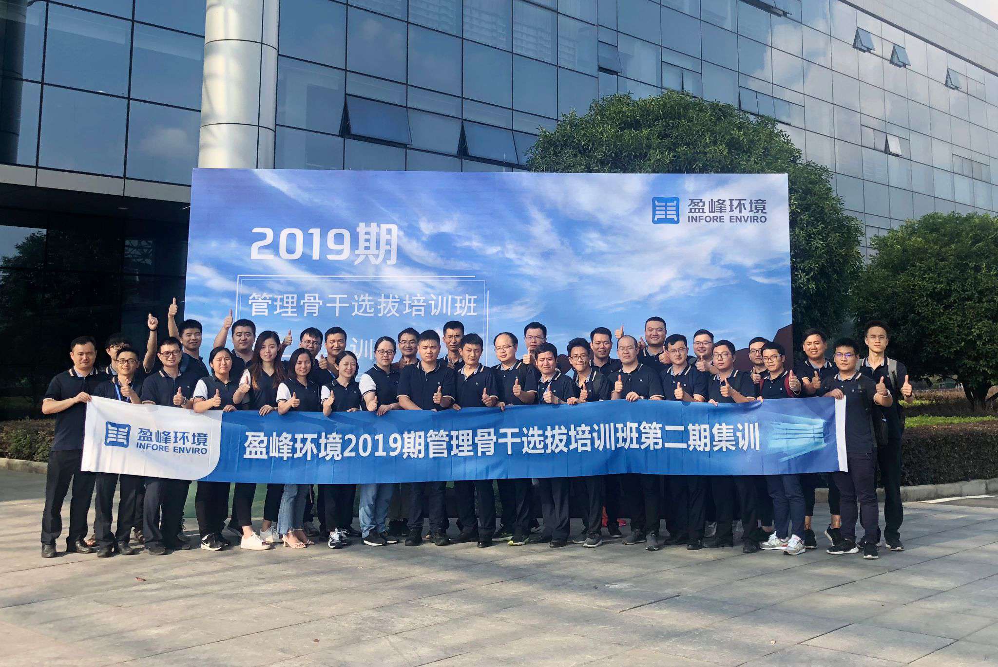 华亿(中国)官方第二期管理骨干选拔培训班再响集训号角