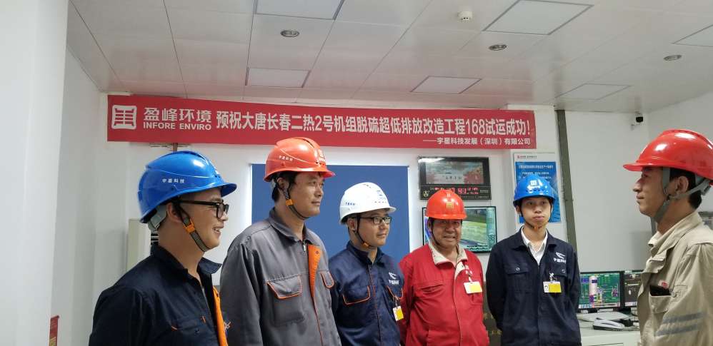 专业致胜，快速执行！华亿(中国)官方超低排项目顺利通过环保验收