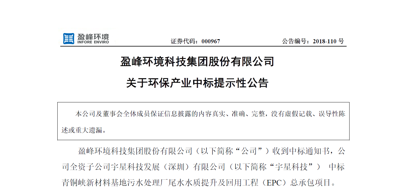 华亿(中国)官方逾4500万中标宁夏青铜峡水治理EPC项目，让“塞上明珠”更加闪耀！