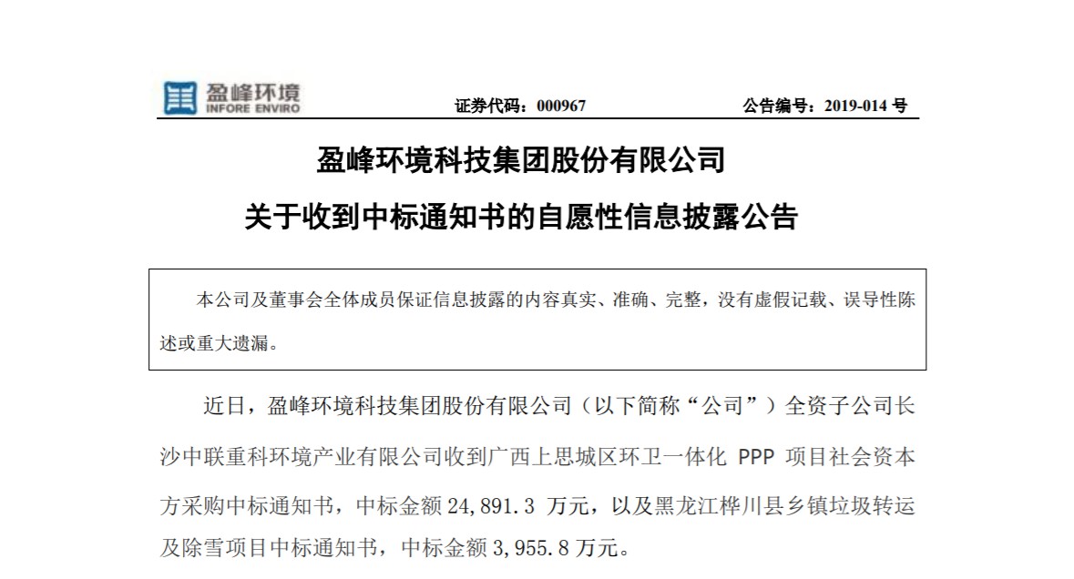 捷报连连，华亿(中国)官方环卫业务连中两个项目！