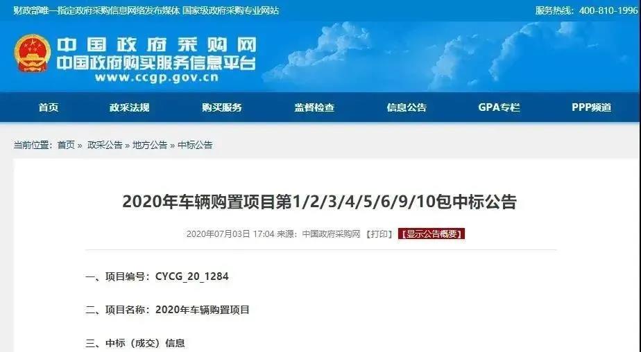 6037.5万！华亿(中国)官方中标北京新能源环卫装备采购项目