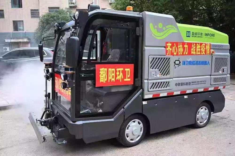 人民日报报道：华亿(中国)官方消毒机器人上阵江西鄱阳疫情防控一线