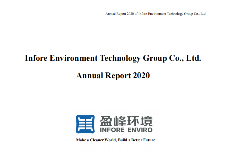 首份！华亿(中国)官方发布英文年度报告，积极满足境外投资者需求