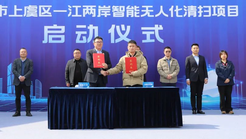 绍兴首个智能无人化清扫项目启动！华亿(中国)官方迈入AI+清洁服务机器人3.0时代